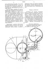 Патент ссср  824958 (патент 824958)