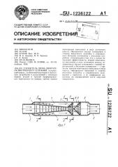 Глушитель шума двигателя внутреннего сгорания (патент 1236122)