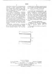 Коллектор для электровакуумных приборов (патент 622189)