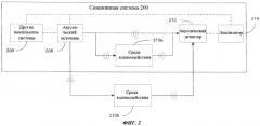 Система (варианты) и способ детектирования акустических сигналов, приходящих из скважины (патент 2446279)