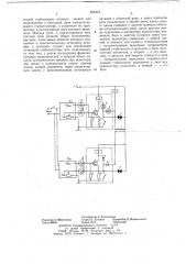 Устройство для защиты группы разнополярных стабилизаторов с общей выходной шиной (патент 647673)