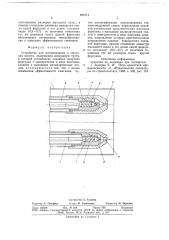 Устройство для распыливания и сжигания мазута (патент 688771)