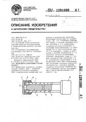 Молекулярно-электронный ртутный кулометр (патент 1291899)