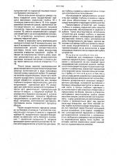 Устройство для измерения глубины и ширины наружной раны (патент 1801358)