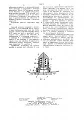 Устройство для пневматической транспортировки сыпучих материалов из замкнутой емкости (патент 1063745)