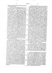 Способ получения бумаги (патент 1828474)