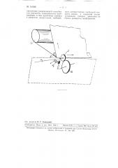 Устройство для записи изображений на обычной бумаге чернилами или другими красящими веществами (патент 110308)