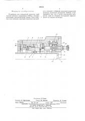 Устройство для поперечной прокатки труб телами качения (патент 498050)