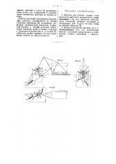Машина для добычи торфа (патент 47281)