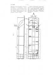 Гидромешалка для диспергирования комовой глины и приготовления глинистого раствора (патент 108527)