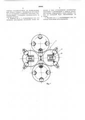 Автоматическая роторная машина (патент 389954)