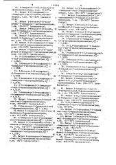Способ получения имидазолилпропионитрилов или их солей органических или неорганических кислот (патент 1114334)