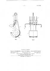 Устройство для укладки теплоизоляционных скорлуп (патент 151536)