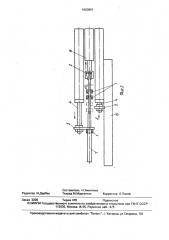 Устройство для многократного волочения изделий ограниченной длины (патент 1600891)