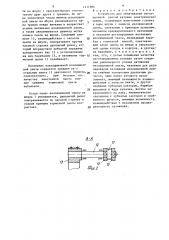 Устройство для обматывания изоляционной лентой катушек электрических машин (патент 1411886)