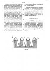 Термоэлектрический детектор излучения (патент 771483)