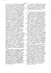 Устройство для магнитной записи с динамическим подмагничиванием (патент 1569877)