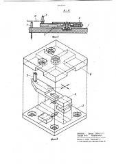 Устройство для базирования печатных плат (патент 1061301)