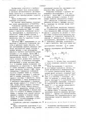 Устройство преобразования скорости объекта в код (патент 1269027)