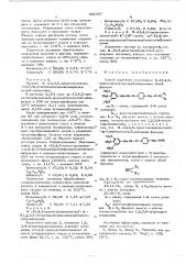 Способ получения производных -(3,4,5-триметоксициннамоил) пиперазина (патент 592357)