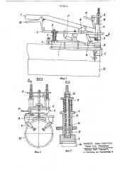 Устройство для сварки деталей изтермопластов (патент 797893)