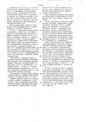 Распылитель жидкости (патент 1412692)