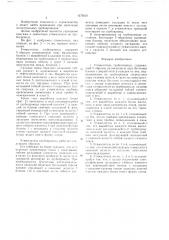 Утяжелитель трубопровода (патент 1675610)