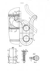 Узел крепления ограждения для строительно-монтажных работ (патент 1492005)