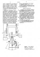 Устройство для испытания уровнемеров (патент 1004767)