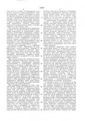 Патент ссср  222298 (патент 222298)