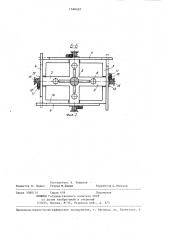 Устройство для вырезания многосторонних изделий (патент 1346422)