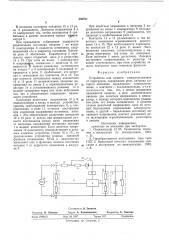 Устройство для защиты электроустановки от перегрузки (патент 586521)