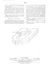 Записывающая магнитная головка (патент 539318)