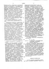Способ контроля нелинейных амплитудных искажений приемного тракта телевизора для сигнала яркости (патент 918891)