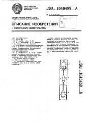 Способ исследования горных пород (патент 1046489)