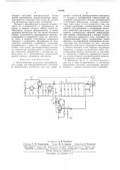 Автоматический регулятор межэлектродного зазора для электроэрозионных установок (патент 165065)