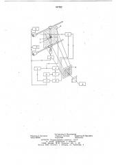 Устройство для измерения поля в раскрыве антенны (патент 647622)