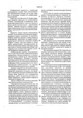 Способ литья заготовок под давлением (патент 1839122)