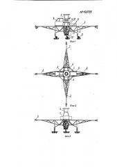 Вертикально взлетающий аппарат (патент 120735)
