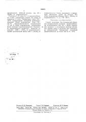 Патент ссср  168678 (патент 168678)