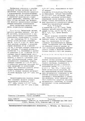Потенциометрический способ определения состава расплава (патент 1449884)