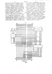 Логарифмический преобразователь (патент 1269126)