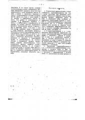 Установочное приспособление у штангенциркуля (патент 13489)