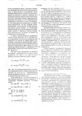 Призматическая шпонка (патент 1677381)