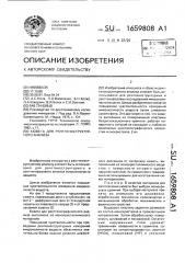 Кювета для рентгеноструктурного анализа (патент 1659808)