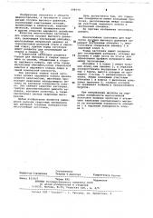 Многослойная заготовка для корпусов сосудов высокого давления (патент 698359)