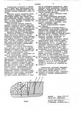 Способ отработки приконтурной зоны карьера (патент 1025886)