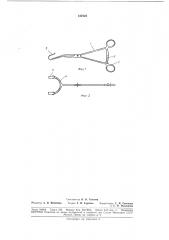 Для нижней губы (патент 187225)