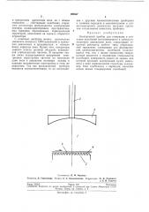 Электронный прибор для генерации и усиления колебаний миллиметрового и субмиллиметрового (патент 195557)