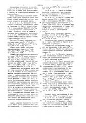 Способ получения сланцевого битума (патент 1281584)